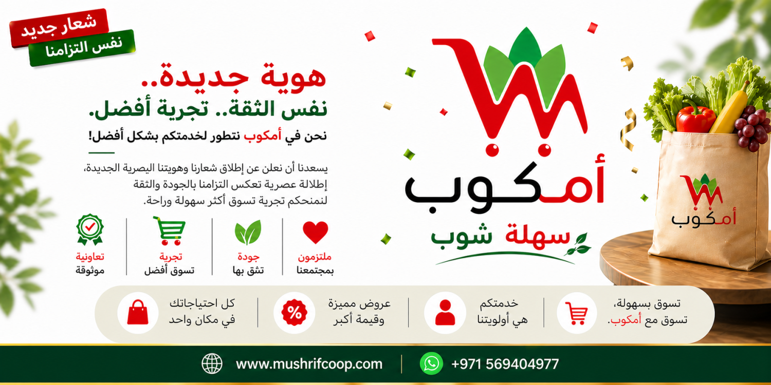 Promotional banner 3