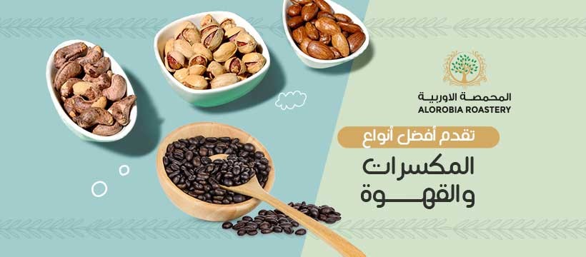 Alorobia Roastery - Defence Road cover image